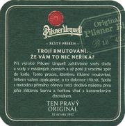 13603: Чехия, Pilsner Urquell