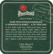 13606: Чехия, Pilsner Urquell