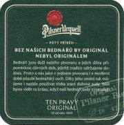 13607: Чехия, Pilsner Urquell
