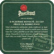 13609: Чехия, Pilsner Urquell