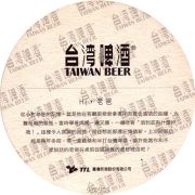 13736: Тайвань, Taiwan Beer
