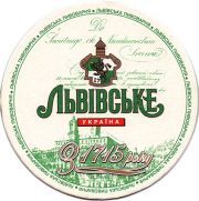 13737: Украина, Львiвське / Lvivske