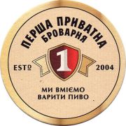 13742: Украина, Перша Приватна / Persha Privatna