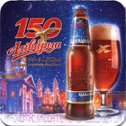 13756: Беларусь, Алiварыя / Alivaria