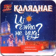 13756: Беларусь, Алiварыя / Alivaria