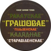 13758: Беларусь, Ракаyскi Бровар / Rakavsky Brovar