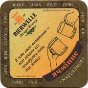 13767: Украина, Bierwelle