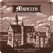 13773: Владивосток, Мюнхен (Владивосток) / Muenhen