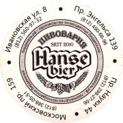 13779: Россия, Hanse