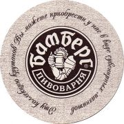 13794: Волгоград, Бамберг / Bamberg