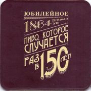 13804: Беларусь, Алiварыя / Alivaria