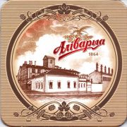 13806: Беларусь, Алiварыя / Alivaria