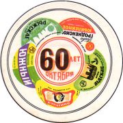 13809: Беларусь, Лидское / Lidskoe
