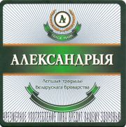 13814: Беларусь, Александрыя / Alexandria