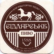 13820: Ukraine, Сiдлярське / Sidlyarske