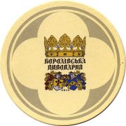 13822: Украина, Королiвська / Korolivska