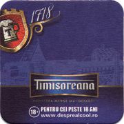 13837: Румыния, Timisoreana