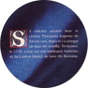 13838: Румыния, Timisoreana