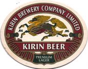 13844: Япония, Kirin (Великобритания)