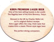 13844: Япония, Kirin (Великобритания)