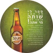 13960: Израиль, Segas