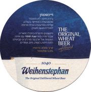13963: Германия, Weihenstephan (Израиль)
