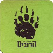 13976: Израиль, Mivshelet Ha am