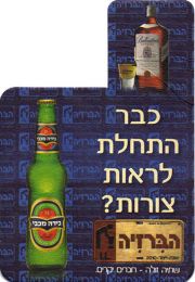 13984: Израиль, GoldStar