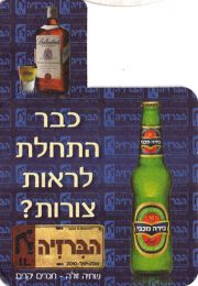 13984: Израиль, GoldStar