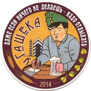 13985: Россия, У Гашека / U Gasheka