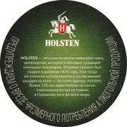13987: Германия, Holsten (Россия)