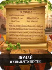 13995: Russia, Zatecky Gus