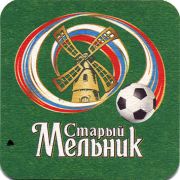 13997: Россия, Старый мельник / Stary Melnik