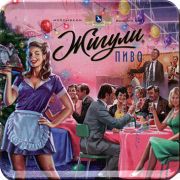13998: Россия, Жигули / Zhiguli