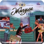 14002: Россия, Жигули / Zhiguli
