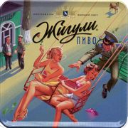 14003: Россия, Жигули / Zhiguli