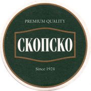 14011: Македония, Скопско / Skopsko