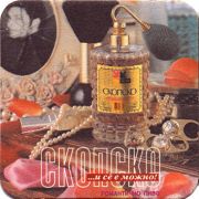14012: Македония, Скопско / Skopsko