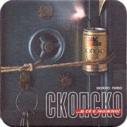 14013: Македония, Скопско / Skopsko