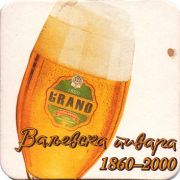 14015: Сербия, Grand