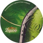 14068: Болгария, Zagorka