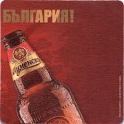 14070: Болгария, Shumensko