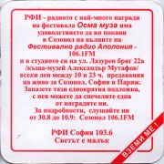 14071: Болгария, Бургаско / Burgasko
