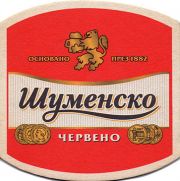 14073: Болгария, Shumensko