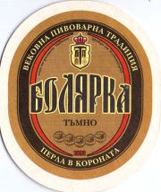 14074: Болгария, Болярка / Boliarka