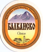 14075: Болгария, Балканско / Balkansko