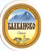 14075: Болгария, Балканско / Balkansko