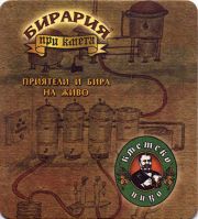 14078: Болгария, Pri Kmeta