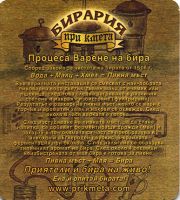 14078: Болгария, Pri Kmeta