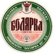 14079: Болгария, Болярка / Boliarka